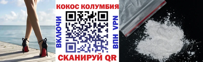 КОКАИН Fish Scale  Барабинск 