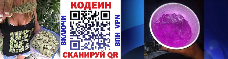 Codein напиток Lean (лин)  сколько стоит  Барабинск 
