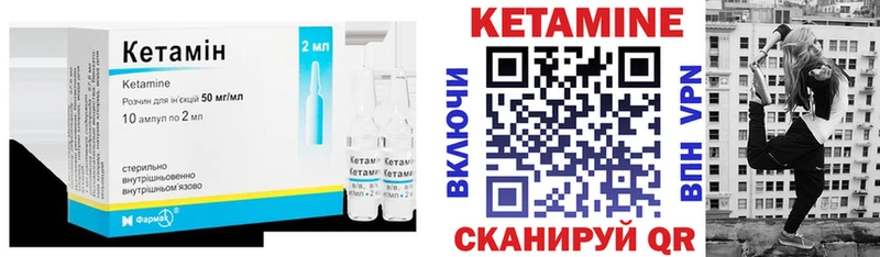 Кетамин ketamine  гидра   Барабинск  дарнет шоп 