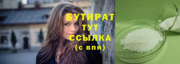 стафф Балахна