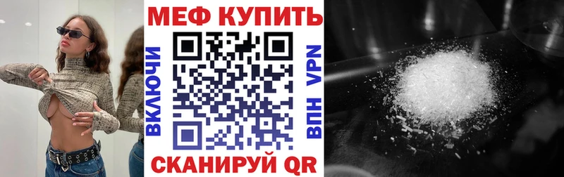 Меф кристаллы Барабинск