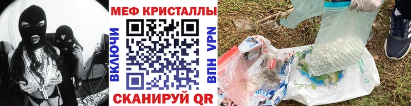 Меф кристаллы  купить наркотик  Барабинск 