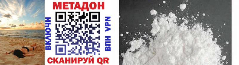 МЕТАДОН VHQ где продают наркотики Барабинск